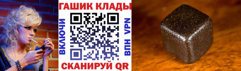 ГАШ hashish  где можно купить наркотик  ссылка на мегу tor  Ардатов 