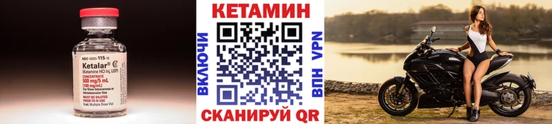 закладка  Ардатов  Кетамин VHQ 