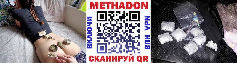 МЕТАДОН мёд  Ардатов 